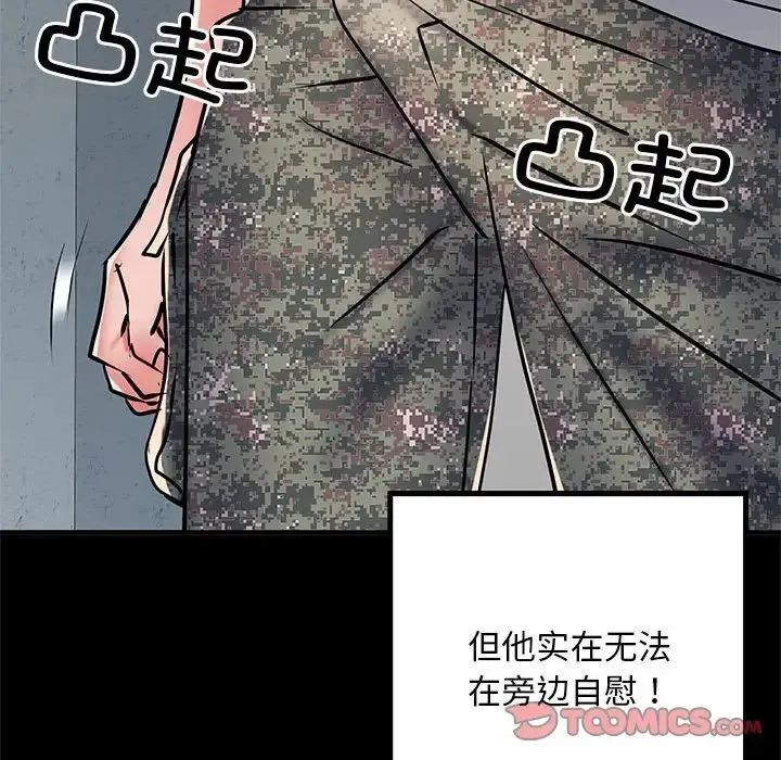 刺激的部队生活 - 第52话 - page 102
