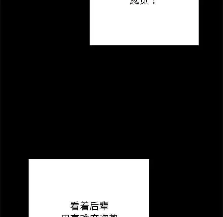 刺激的部队生活 - 第52话 - page 107