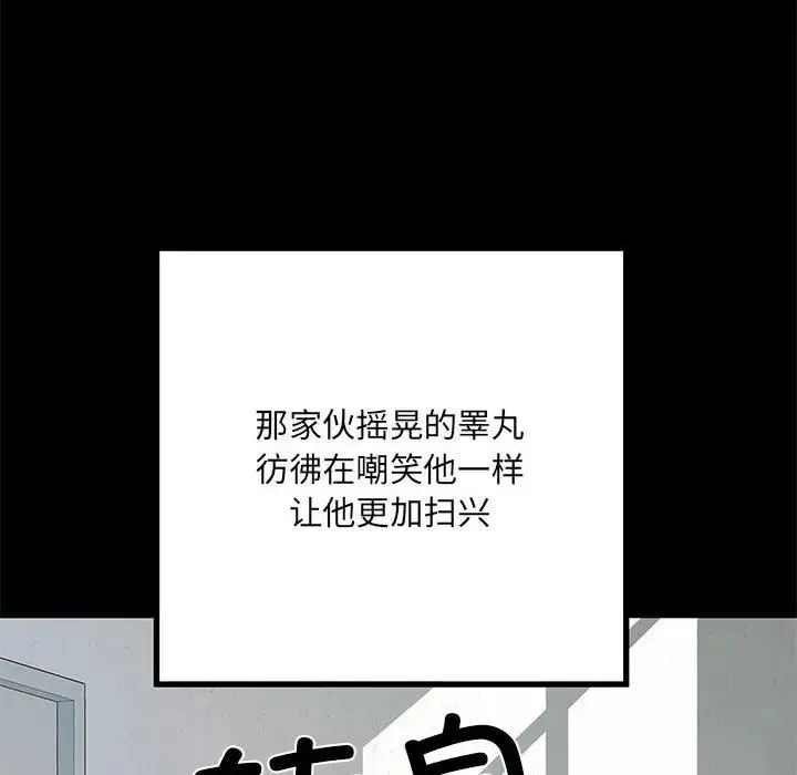 刺激的部队生活 - 第52话 - page 116