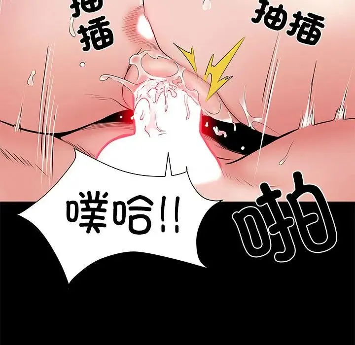刺激的部队生活 - 第52话 - page 122