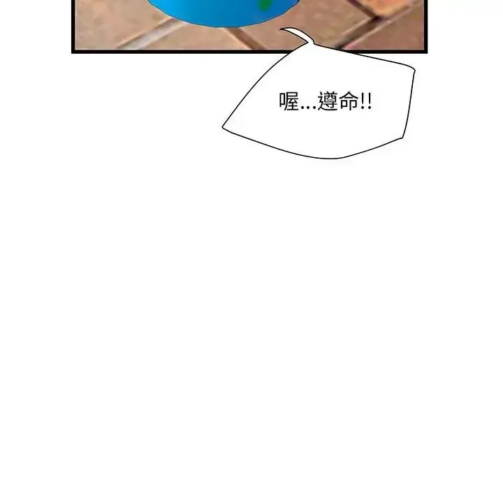 刺激的部队生活 - 第52话 - page 139