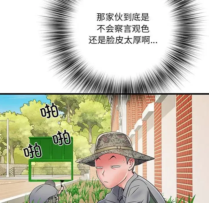 刺激的部队生活 - 第52话 - page 142