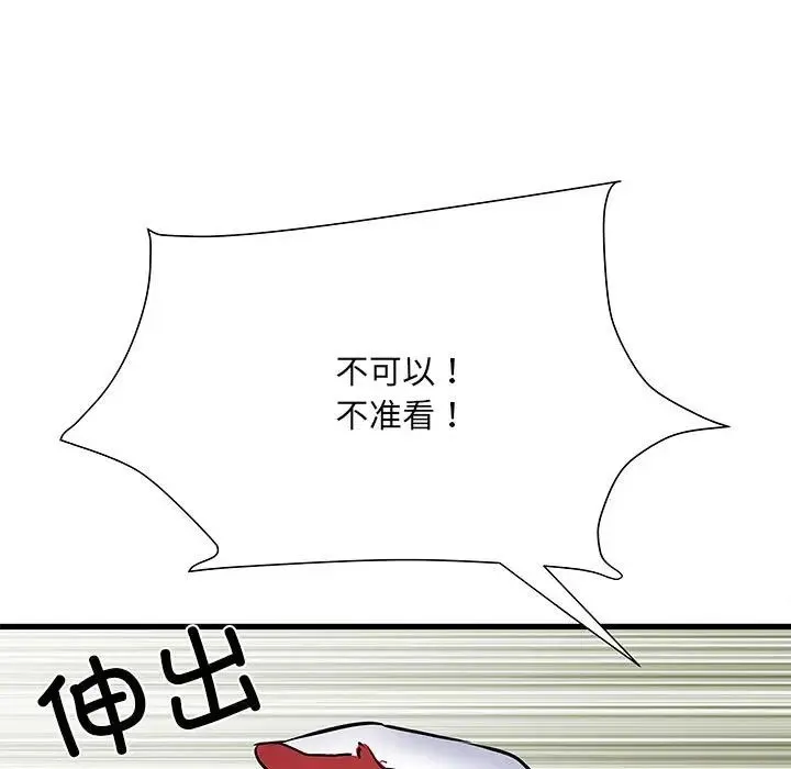 刺激的部队生活 - 第52话 - page 150