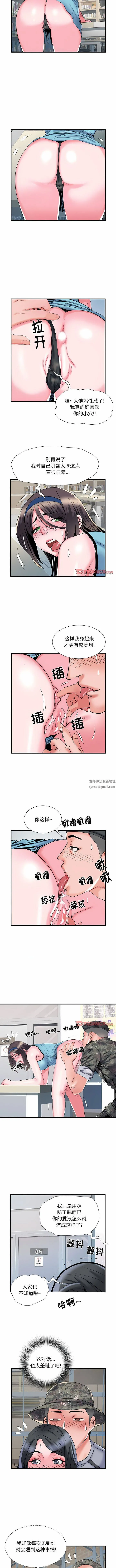 刺激的部队生活 - 第33话 - page 3