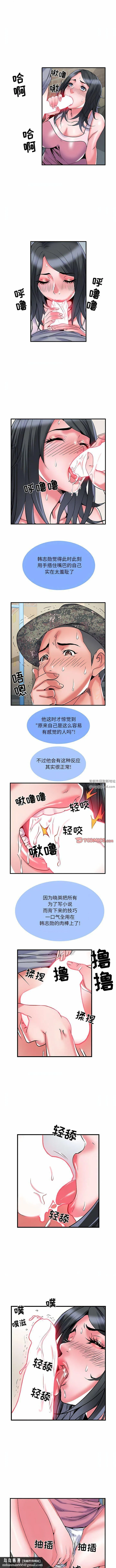 刺激的部队生活 - 第33话 - page 6