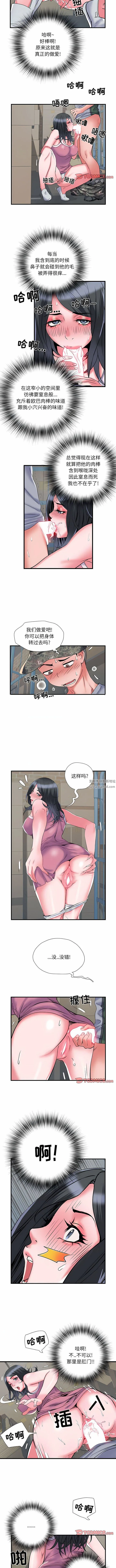 刺激的部队生活 - 第33话 - page 7