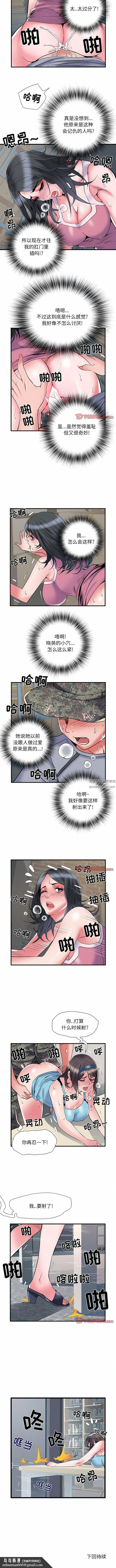 刺激的部队生活 - 第33话 - page 8