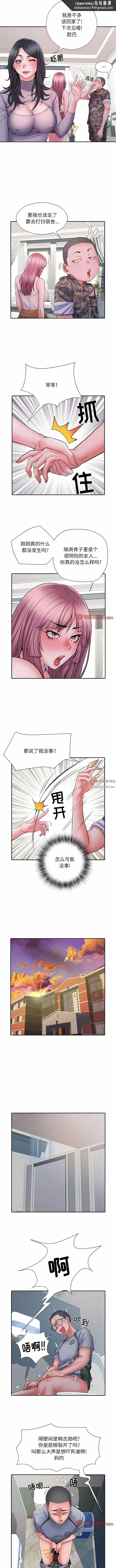 刺激的部队生活 - 第27话 - page 5
