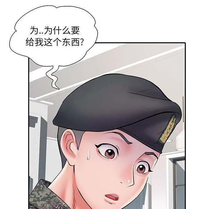 刺激的部队生活 - 第12话 - page 11