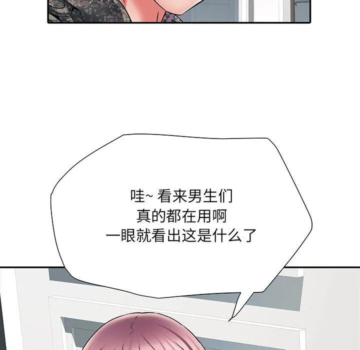 刺激的部队生活 - 第12话 - page 12