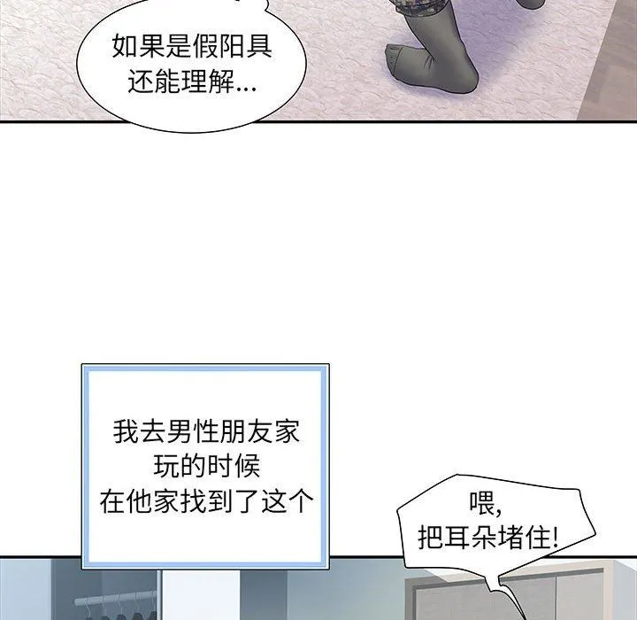 刺激的部队生活 - 第12话 - page 19