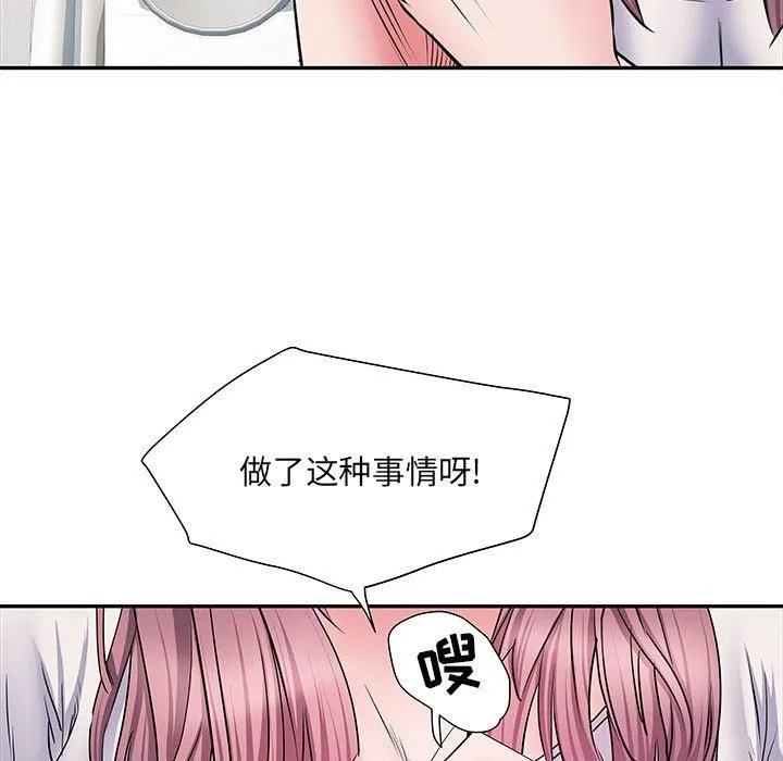 刺激的部队生活 - 第12话 - page 32