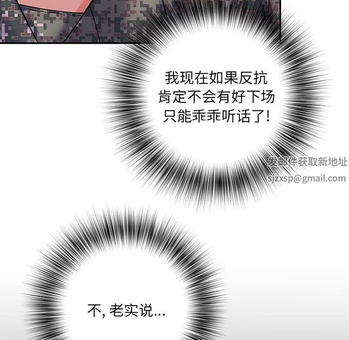 刺激的部队生活 - 第12话 - page 35