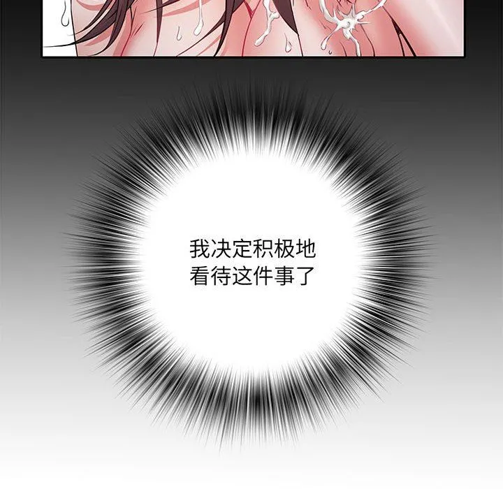 刺激的部队生活 - 第12话 - page 41