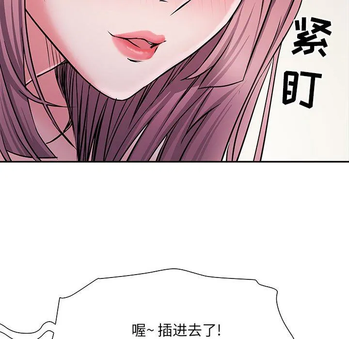 刺激的部队生活 - 第12话 - page 44
