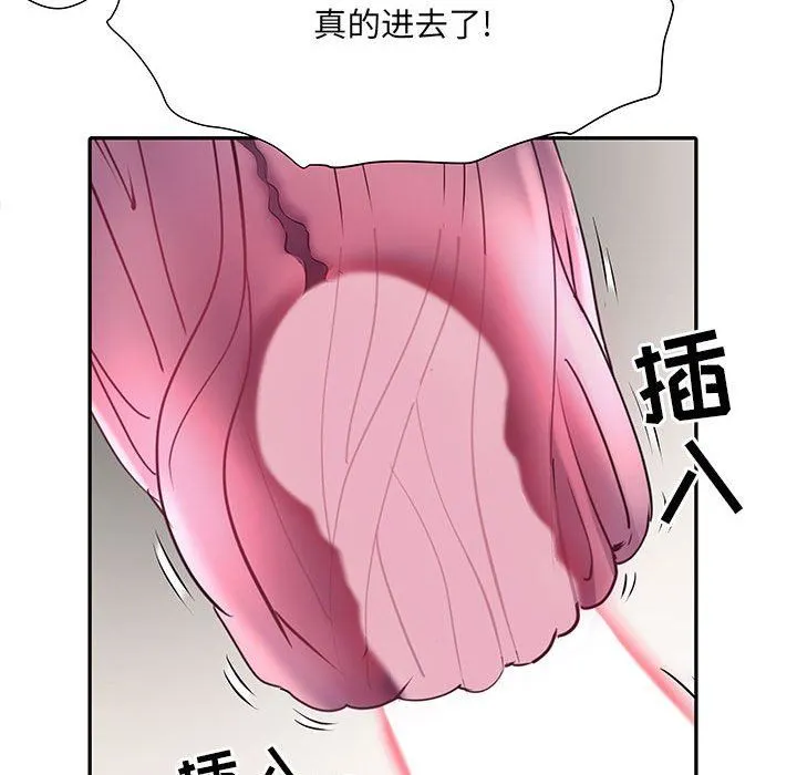 刺激的部队生活 - 第12话 - page 45