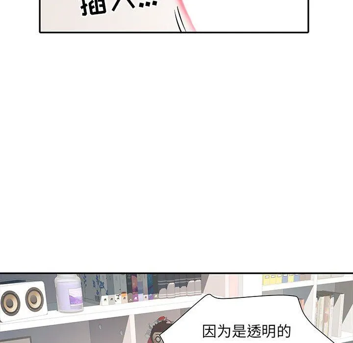 刺激的部队生活 - 第12话 - page 46