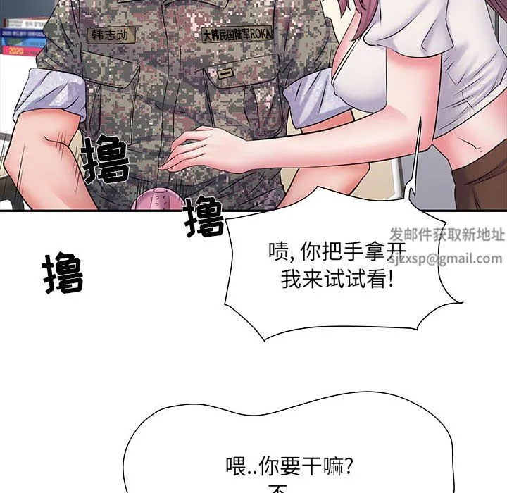刺激的部队生活 - 第12话 - page 52