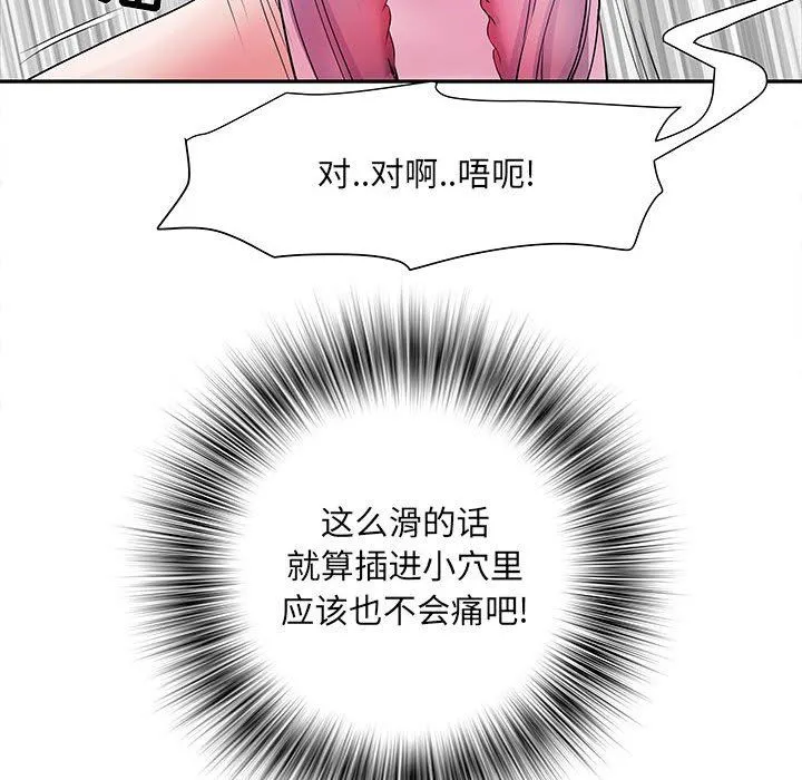刺激的部队生活 - 第12话 - page 58