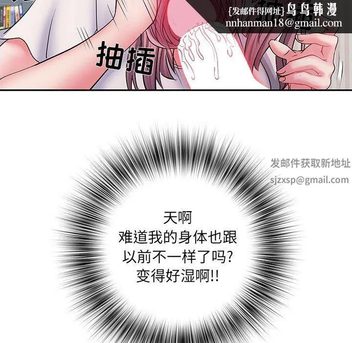 刺激的部队生活 - 第12话 - page 60