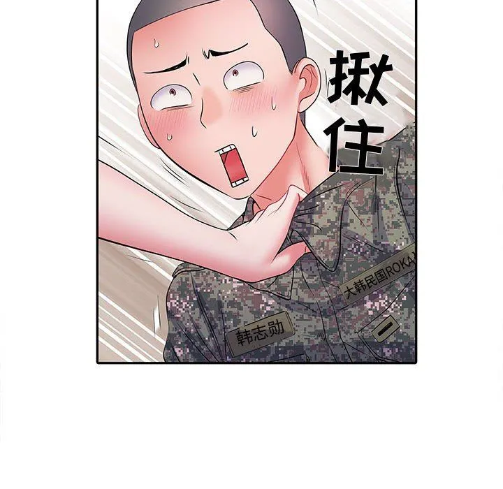 刺激的部队生活 - 第12话 - page 77