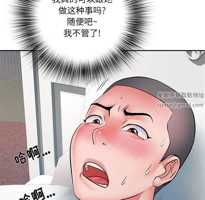 刺激的部队生活 - 第12话 - page 93