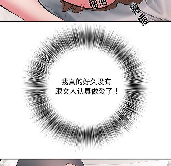 刺激的部队生活 - 第12话 - page 100