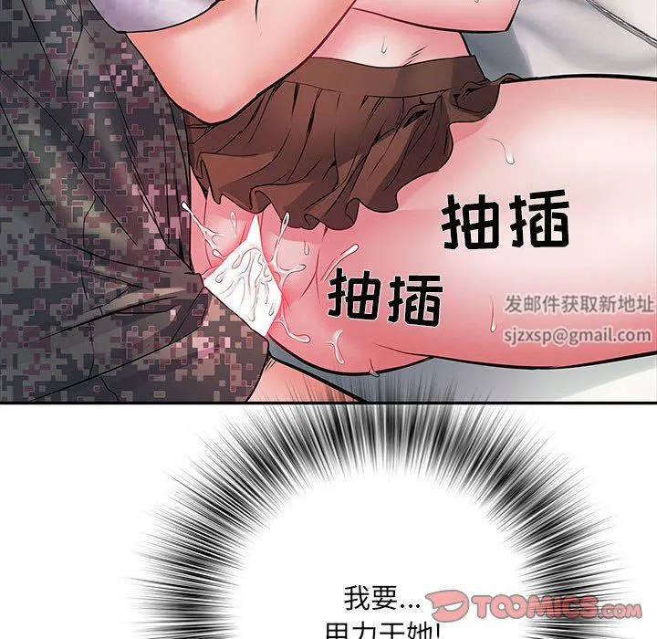 刺激的部队生活 - 第12话 - page 102
