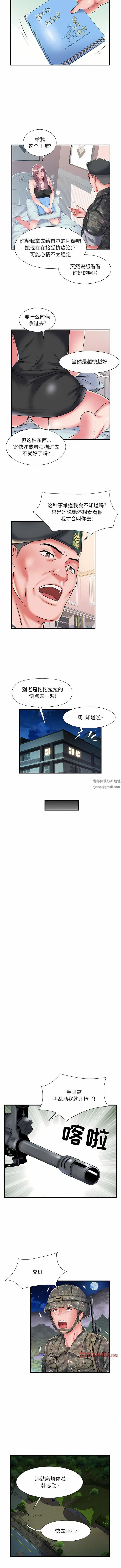 刺激的部队生活 - 第35话 - page 2