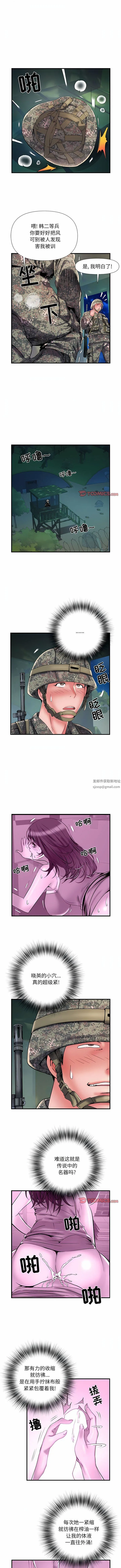 刺激的部队生活 - 第35话 - page 3