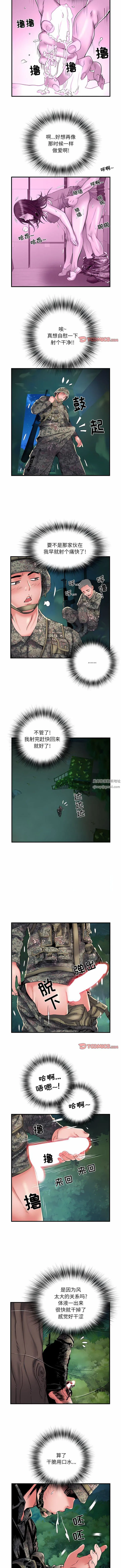刺激的部队生活 - 第35话 - page 4
