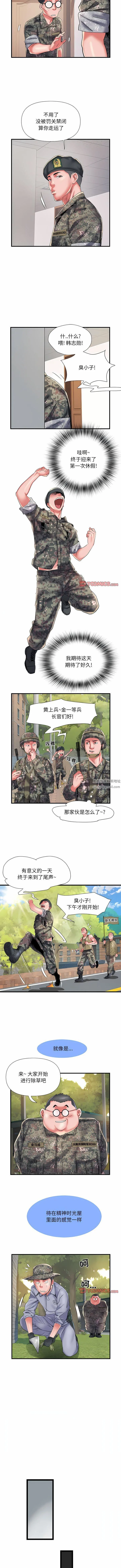 刺激的部队生活 - 第35话 - page 7