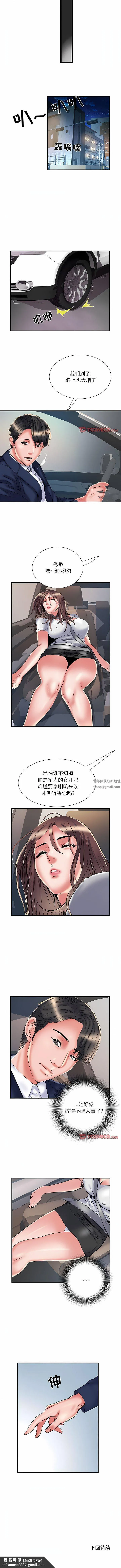 刺激的部队生活 - 第35话 - page 8