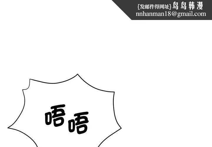 瑜珈初体验 - 第33话 - page 1