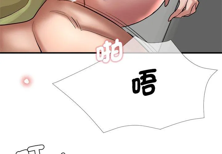 瑜珈初体验 - 第33话 - page 4