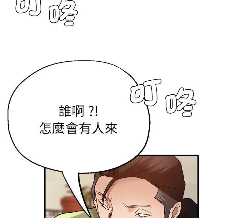 瑜珈初体验 - 第33话 - page 5