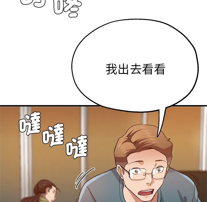 瑜珈初体验 - 第33话 - page 7