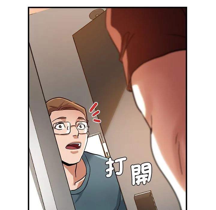 瑜珈初体验 - 第33话 - page 10