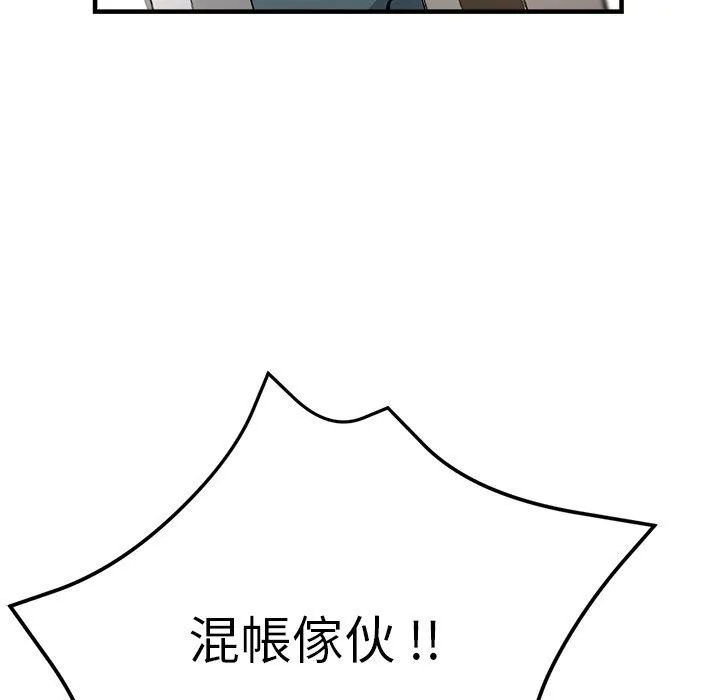 瑜珈初体验 - 第33话 - page 11