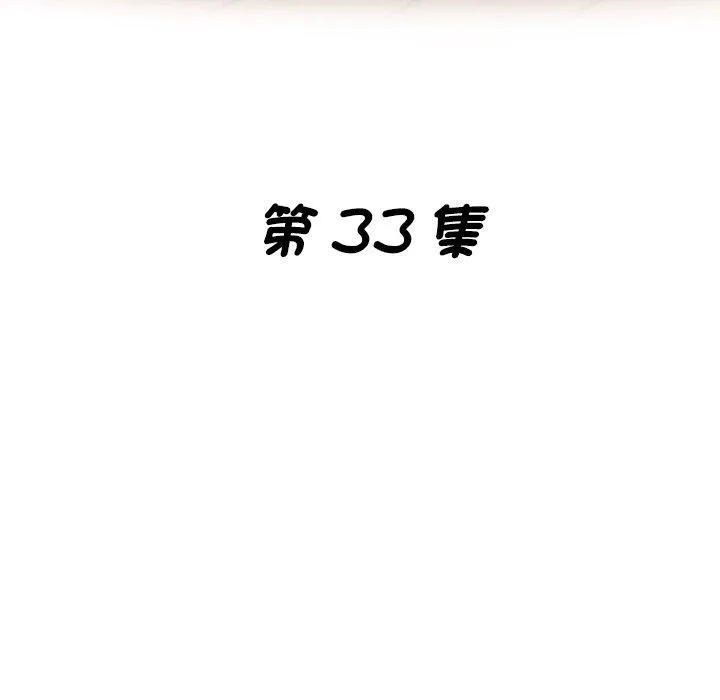 瑜珈初体验 - 第33话 - page 17