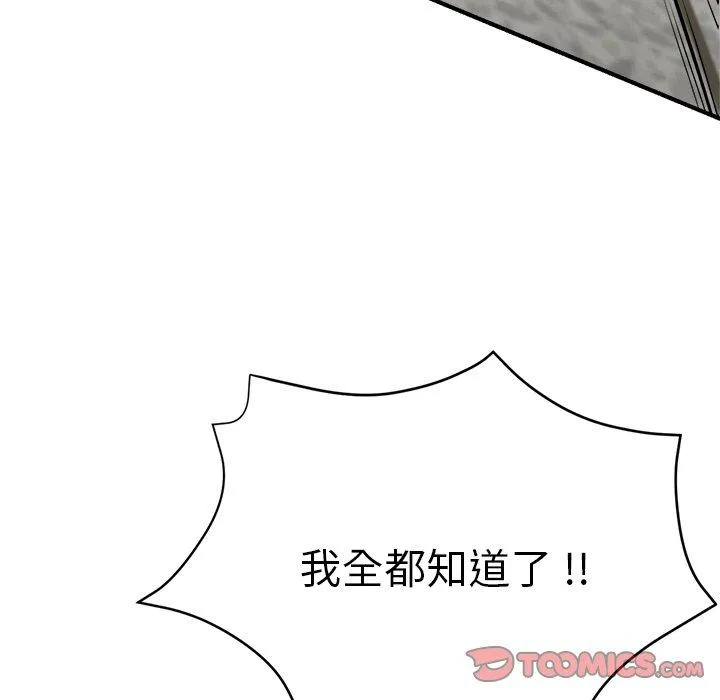 瑜珈初体验 - 第33话 - page 21