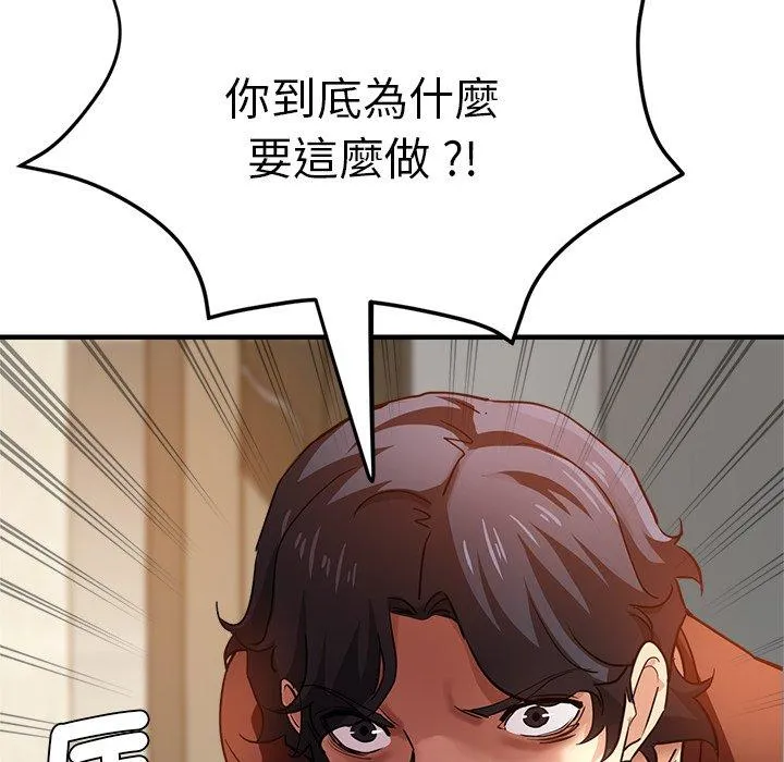 瑜珈初体验 - 第33话 - page 24