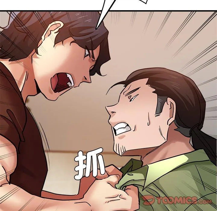 瑜珈初体验 - 第33话 - page 27