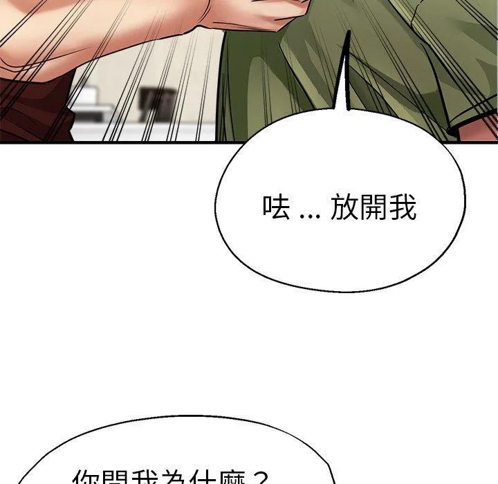 瑜珈初体验 - 第33话 - page 28