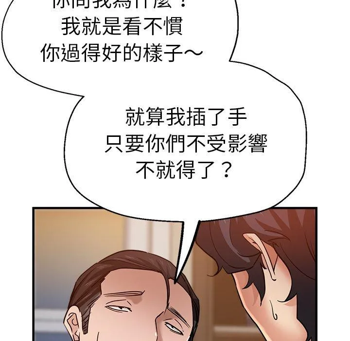 瑜珈初体验 - 第33话 - page 29