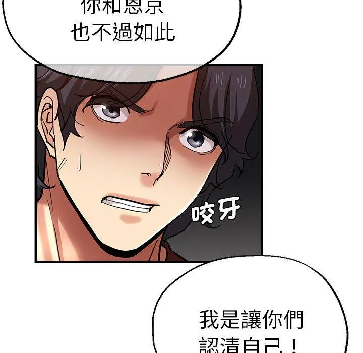 瑜珈初体验 - 第33话 - page 32