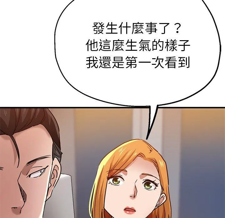 瑜珈初体验 - 第33话 - page 41