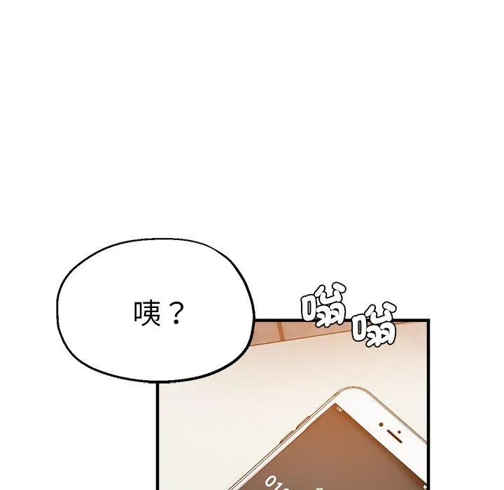 瑜珈初体验 - 第33话 - page 43