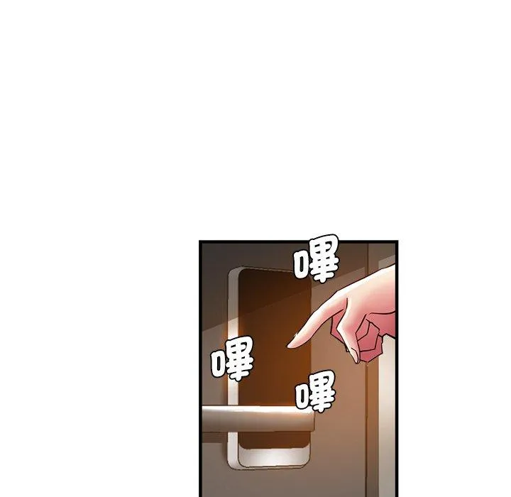 瑜珈初体验 - 第33话 - page 50