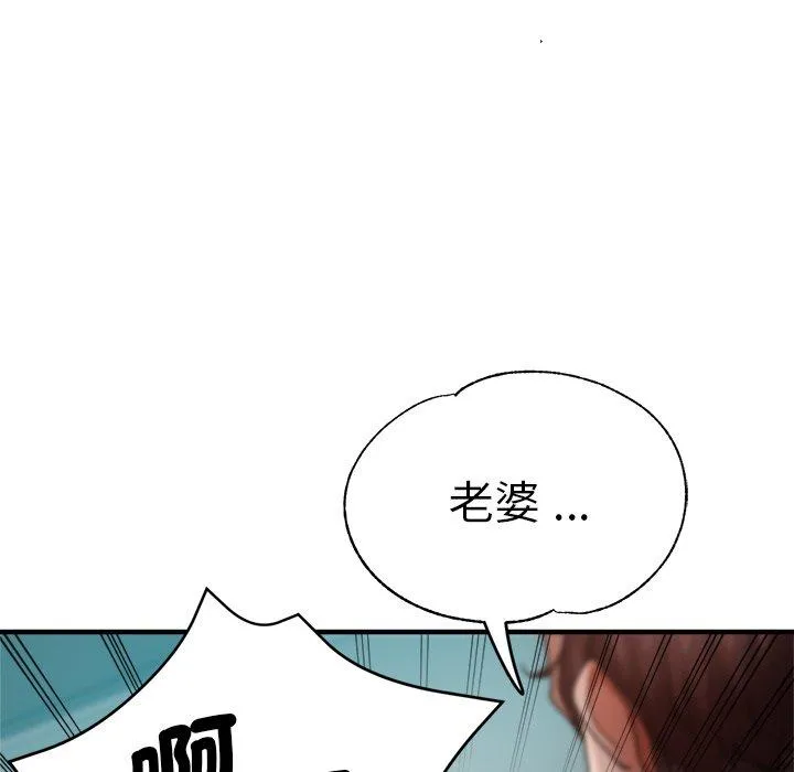 瑜珈初体验 - 第33话 - page 56